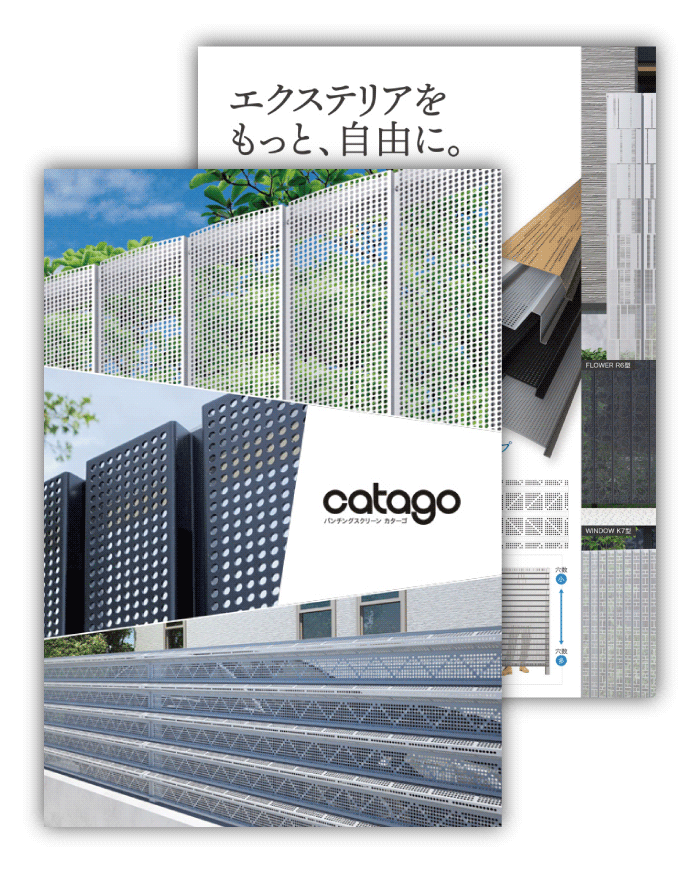 製品カタログ見本