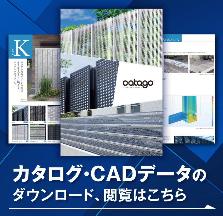 カタログ・CADデータのダウンロード、閲覧はこちら